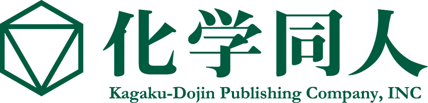 株式会社　化学同人